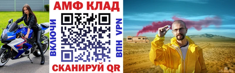 Купить закладки  Сорск  Amphetamine Розовый 