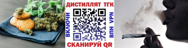 Купить где  Сорск  Еда ТГК конопля 