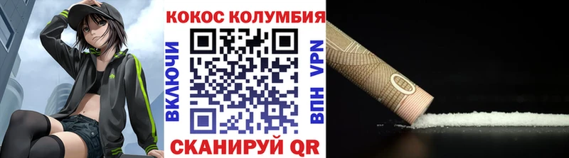 COCAIN VHQ  Купить  Сорск 