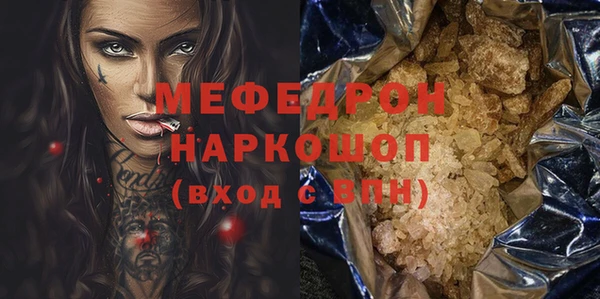 мефедрон мука Вязники