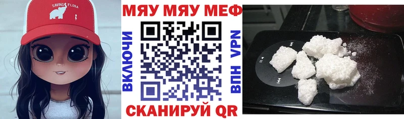 МЯУ-МЯУ мука  Купить  Сорск 