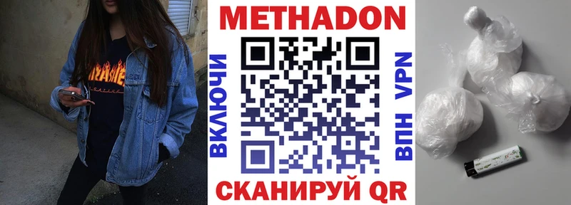 Купить где  Сорск  Метадон мёд 